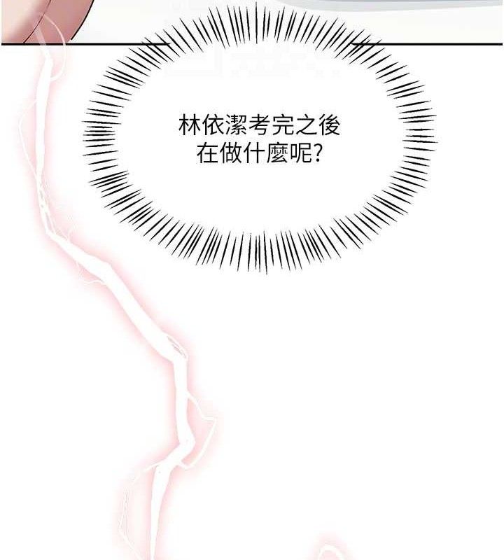 《飛機盃女神連線中》漫画 第25話-令人血脈賁張的刺激畫面