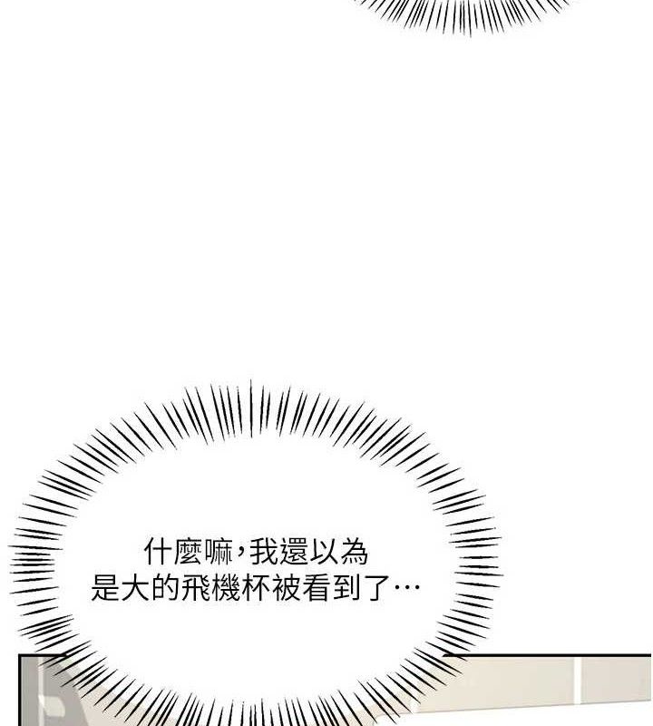 《飛機盃女神連線中》漫画 第25話-令人血脈賁張的刺激畫面