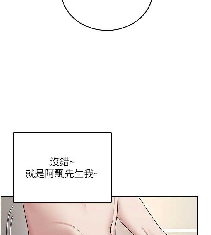 《飛機盃女神連線中》漫画 第25話-令人血脈賁張的刺激畫面