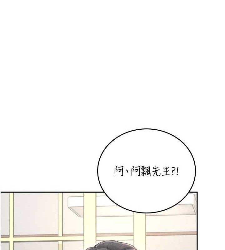 《飛機盃女神連線中》漫画 第25話-令人血脈賁張的刺激畫面