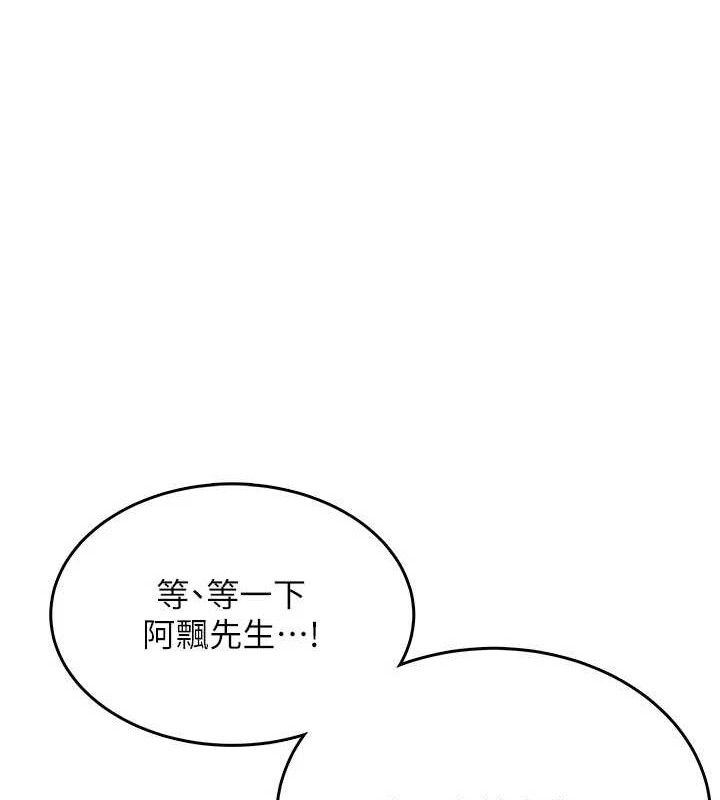 《飛機盃女神連線中》漫画 第25話-令人血脈賁張的刺激畫面