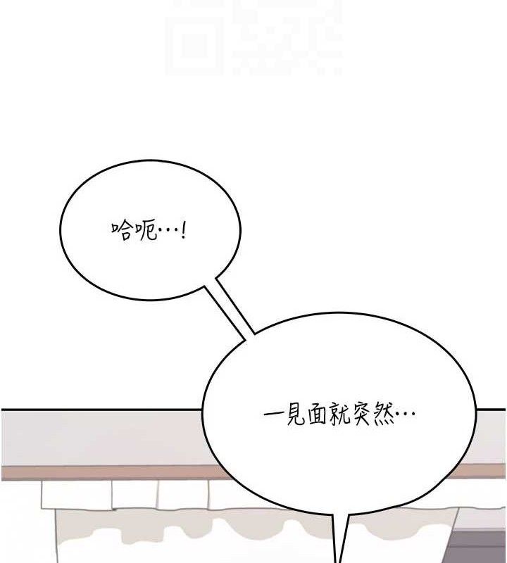 《飛機盃女神連線中》漫画 第25話-令人血脈賁張的刺激畫面