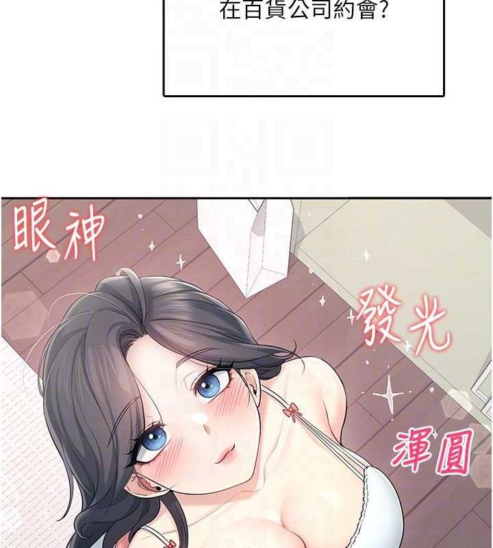 《飛機盃女神連線中》漫画 第25話-令人血脈賁張的刺激畫面