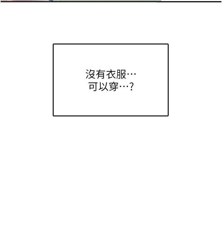 《飛機盃女神連線中》漫画 第25話-令人血脈賁張的刺激畫面