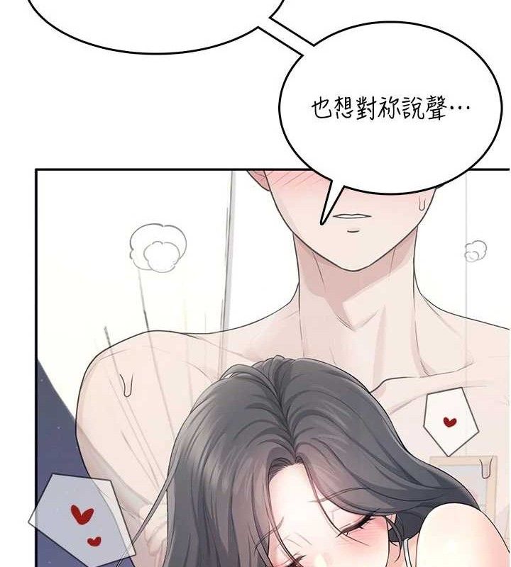 《飛機盃女神連線中》漫画 第25話-令人血脈賁張的刺激畫面