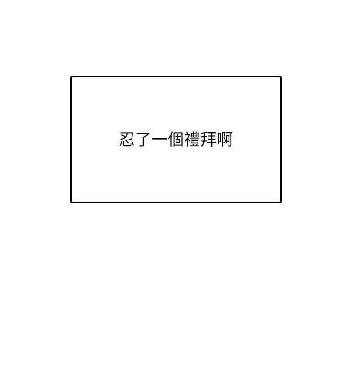 《飛機盃女神連線中》漫画 第25話-令人血脈賁張的刺激畫面