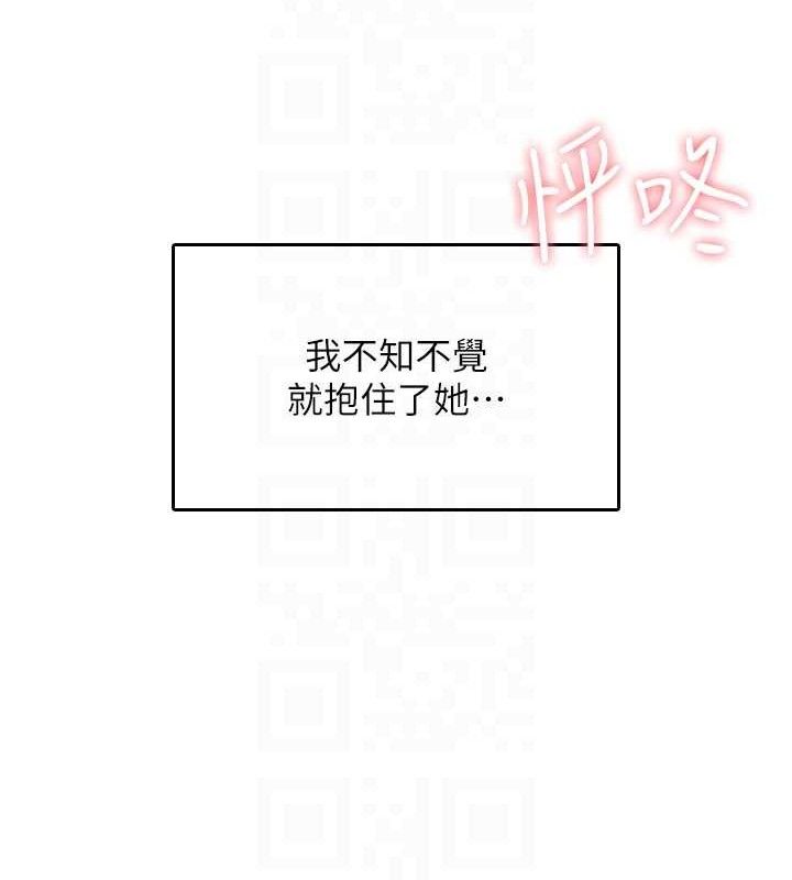 《飛機盃女神連線中》漫画 第25話-令人血脈賁張的刺激畫面