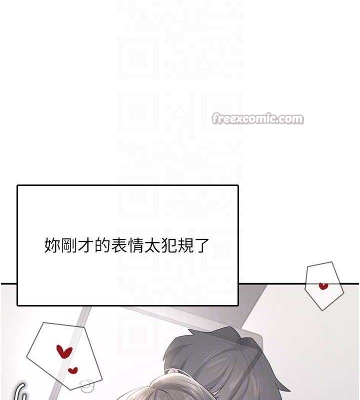 《飛機盃女神連線中》漫画 第25話-令人血脈賁張的刺激畫面