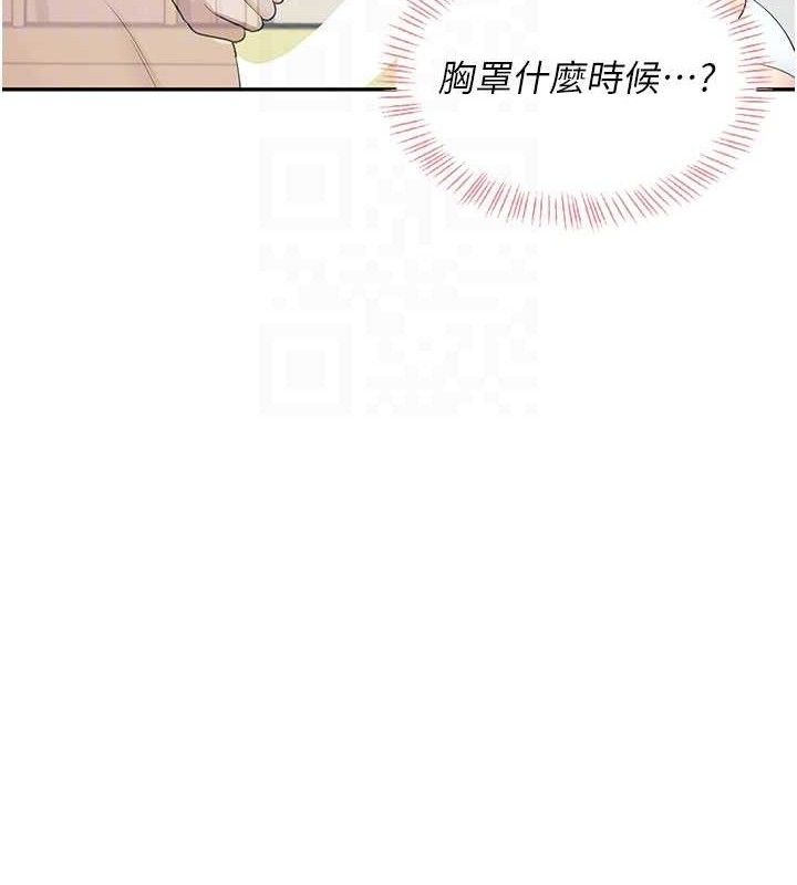 《飛機盃女神連線中》漫画 第25話-令人血脈賁張的刺激畫面