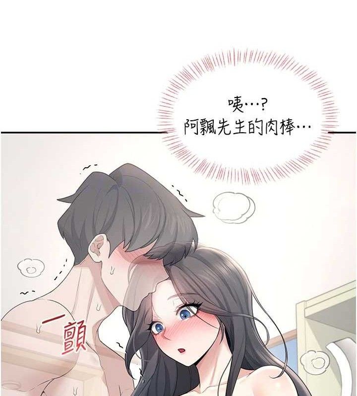 《飛機盃女神連線中》漫画 第25話-令人血脈賁張的刺激畫面