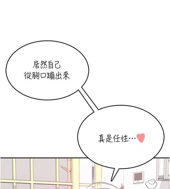 《飛機盃女神連線中》漫画 第25話-令人血脈賁張的刺激畫面