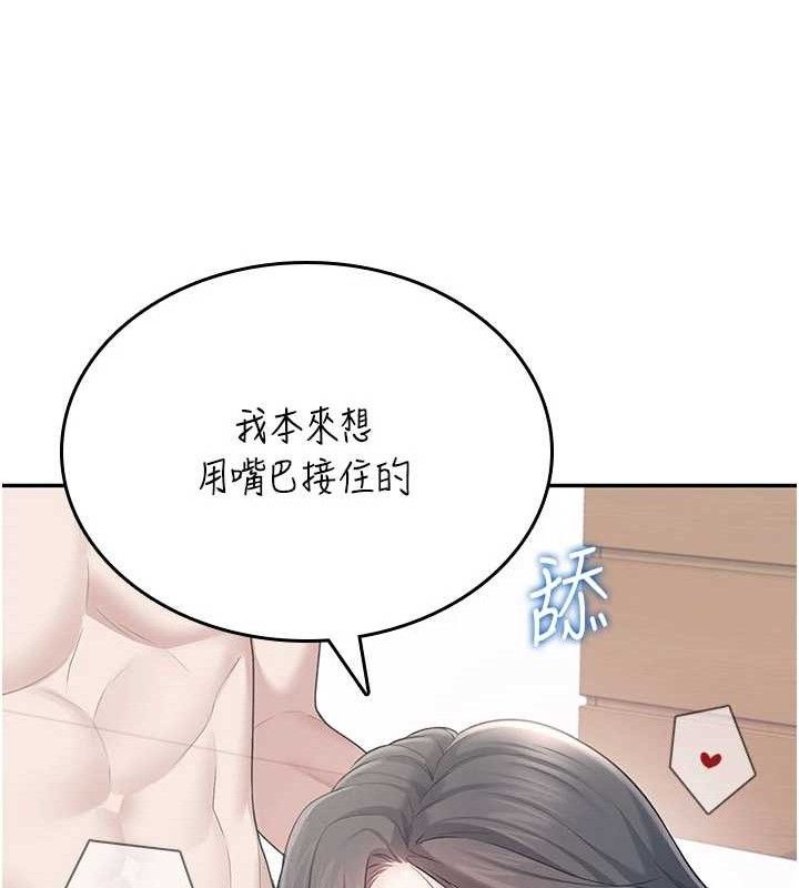 《飛機盃女神連線中》漫画 第25話-令人血脈賁張的刺激畫面