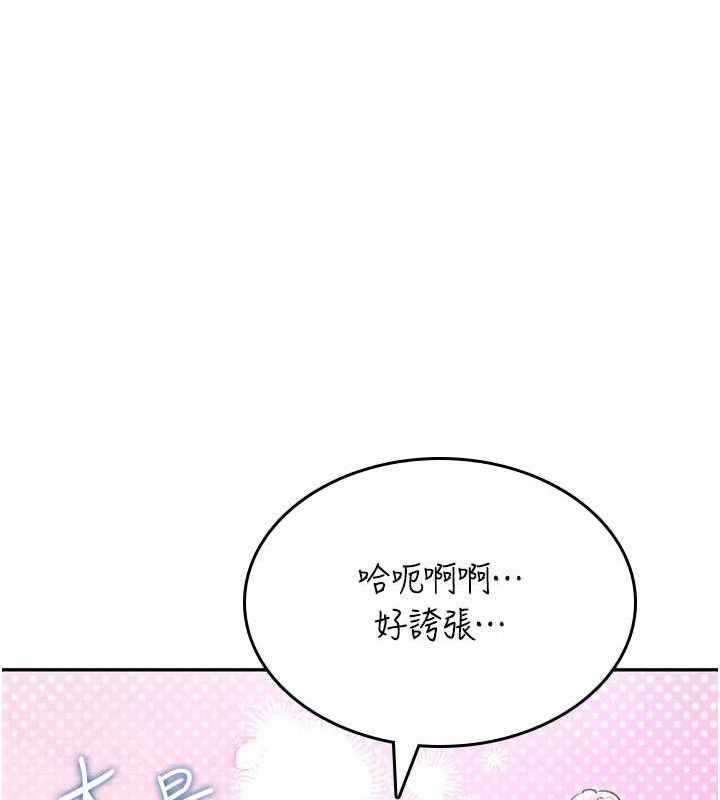《飛機盃女神連線中》漫画 第25話-令人血脈賁張的刺激畫面
