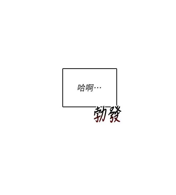 《飛機盃女神連線中》漫画 第25話-令人血脈賁張的刺激畫面