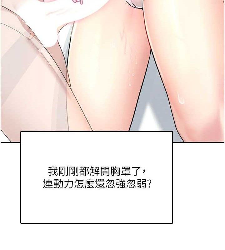 《飛機盃女神連線中》漫画 第25話-令人血脈賁張的刺激畫面