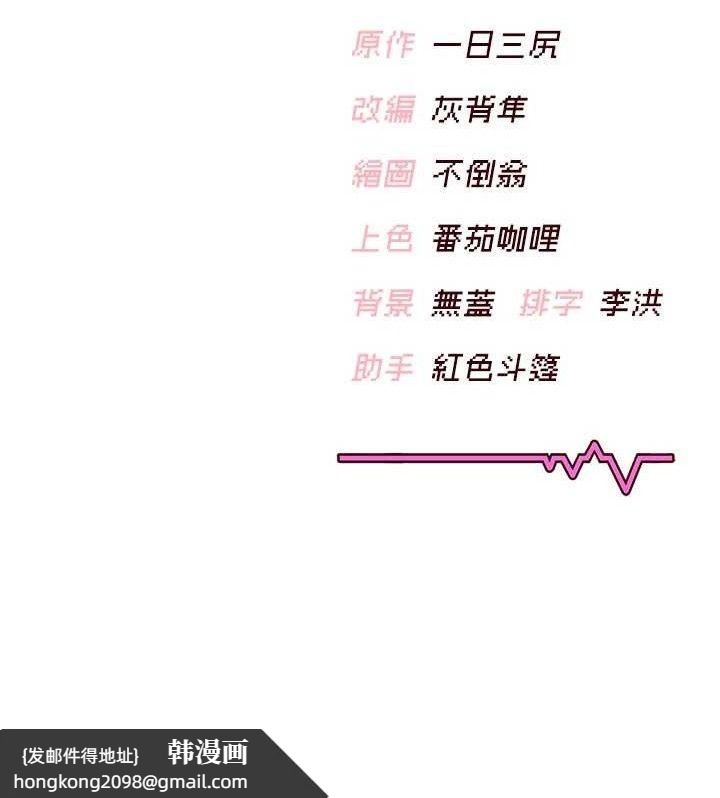 《飛機盃女神連線中》漫画 第25話-令人血脈賁張的刺激畫面
