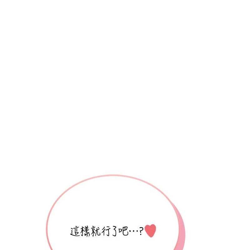 《飛機盃女神連線中》漫画 第25話-令人血脈賁張的刺激畫面