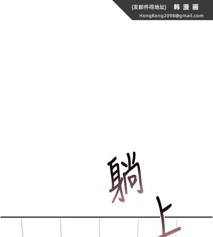 《飛機盃女神連線中》漫画 第26話-還是不穿內褲最好看♥