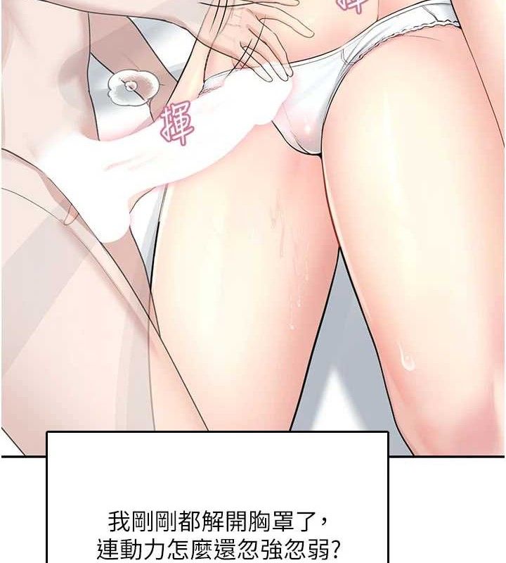 《飛機盃女神連線中》漫画 第26話-還是不穿內褲最好看♥