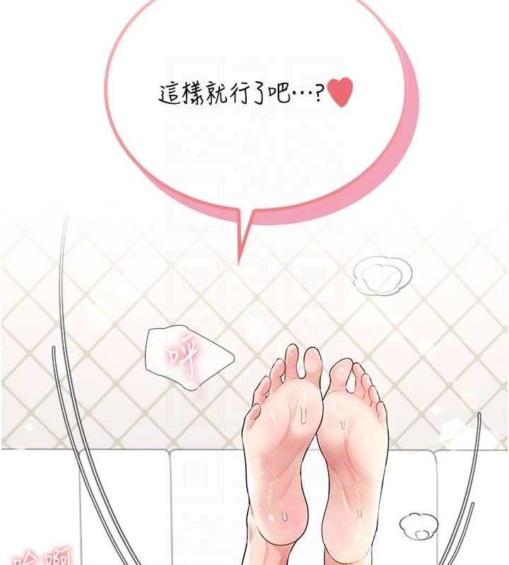 《飛機盃女神連線中》漫画 第26話-還是不穿內褲最好看♥