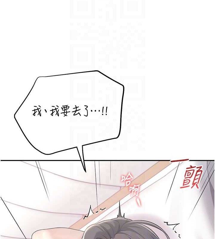 《飛機盃女神連線中》漫画 第26話-還是不穿內褲最好看♥