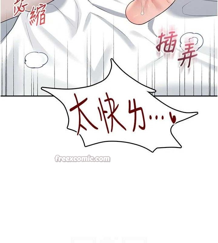《飛機盃女神連線中》漫画 第26話-還是不穿內褲最好看♥