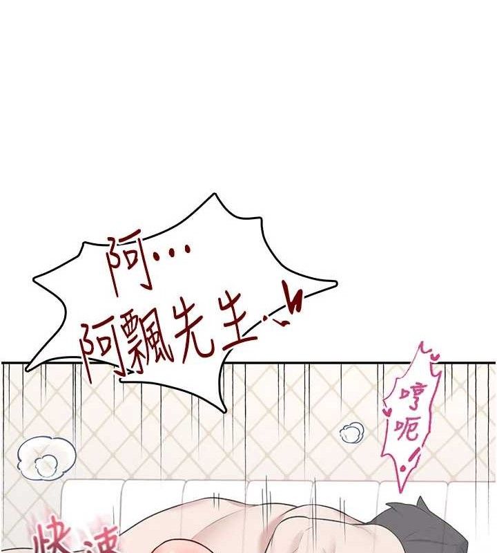 《飛機盃女神連線中》漫画 第26話-還是不穿內褲最好看♥
