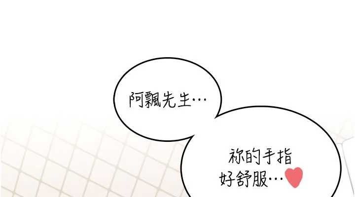 《飛機盃女神連線中》漫画 第26話-還是不穿內褲最好看♥