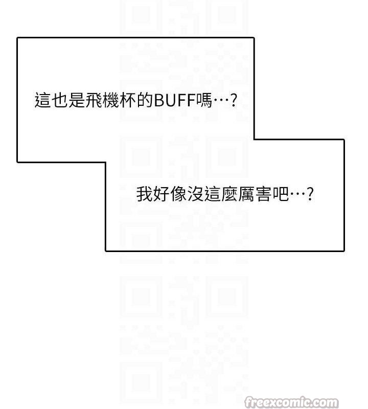 《飛機盃女神連線中》漫画 第26話-還是不穿內褲最好看♥