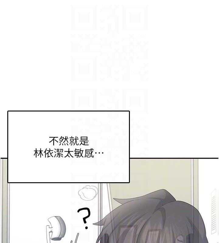 《飛機盃女神連線中》漫画 第26話-還是不穿內褲最好看♥