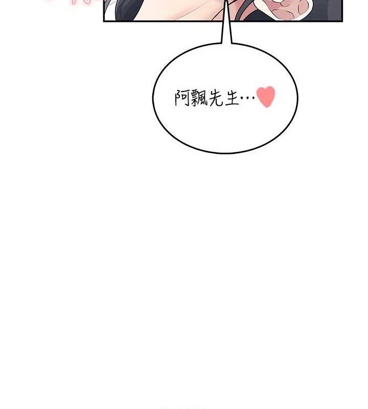 《飛機盃女神連線中》漫画 第26話-還是不穿內褲最好看♥
