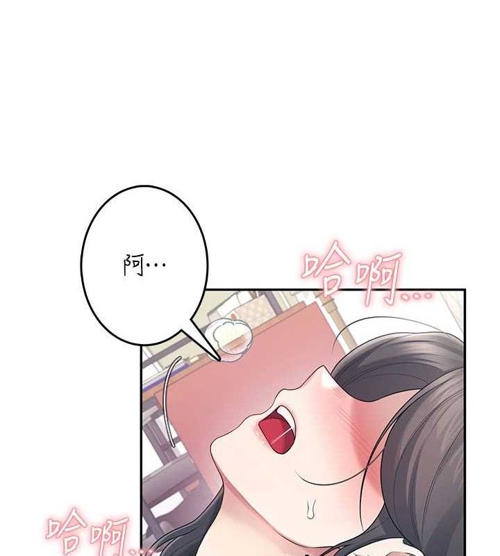 《飛機盃女神連線中》漫画 第26話-還是不穿內褲最好看♥