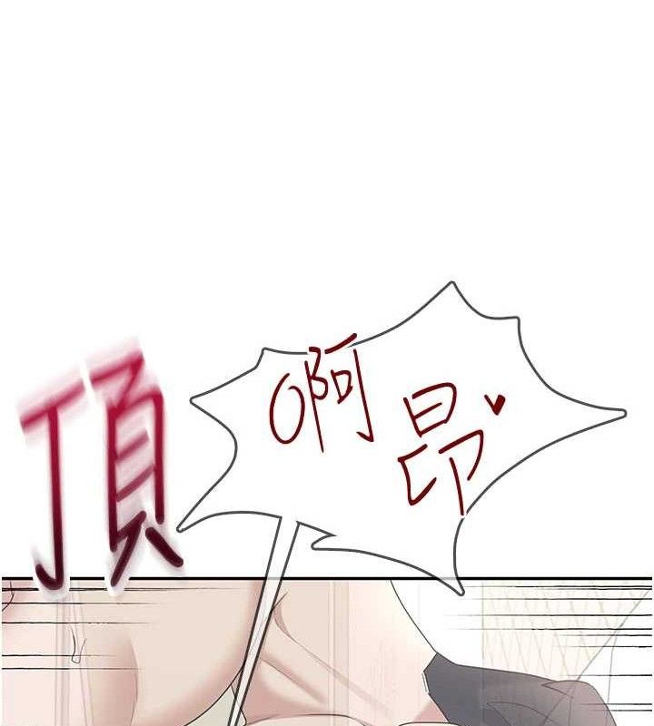《飛機盃女神連線中》漫画 第26話-還是不穿內褲最好看♥