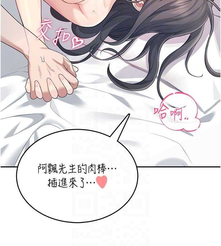 《飛機盃女神連線中》漫画 第26話-還是不穿內褲最好看♥