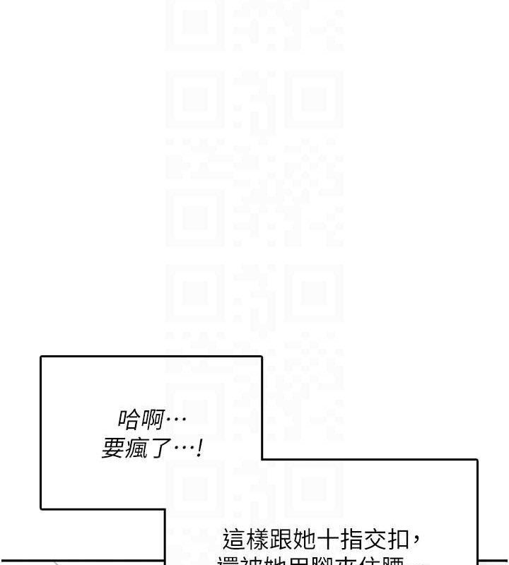《飛機盃女神連線中》漫画 第26話-還是不穿內褲最好看♥