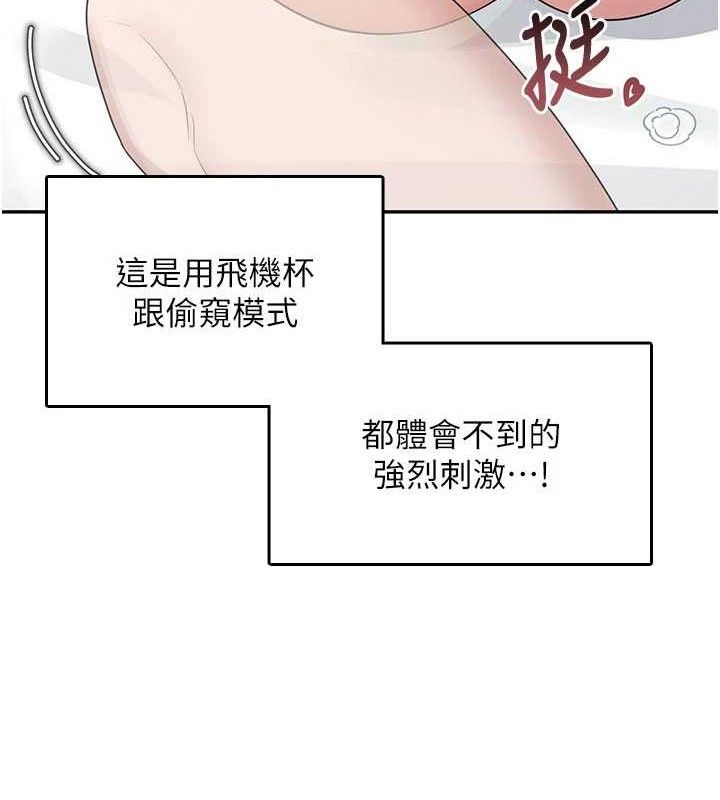 《飛機盃女神連線中》漫画 第26話-還是不穿內褲最好看♥