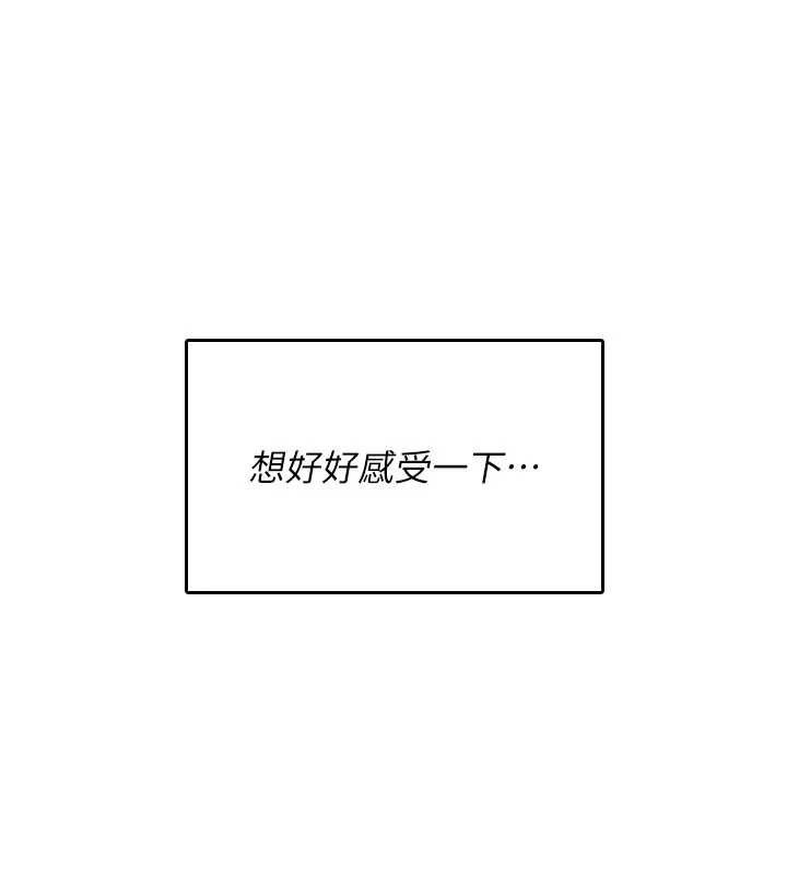 《飛機盃女神連線中》漫画 第26話-還是不穿內褲最好看♥
