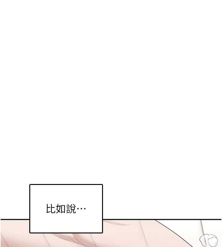 《飛機盃女神連線中》漫画 第26話-還是不穿內褲最好看♥