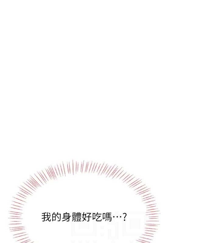 《飛機盃女神連線中》漫画 第26話-還是不穿內褲最好看♥
