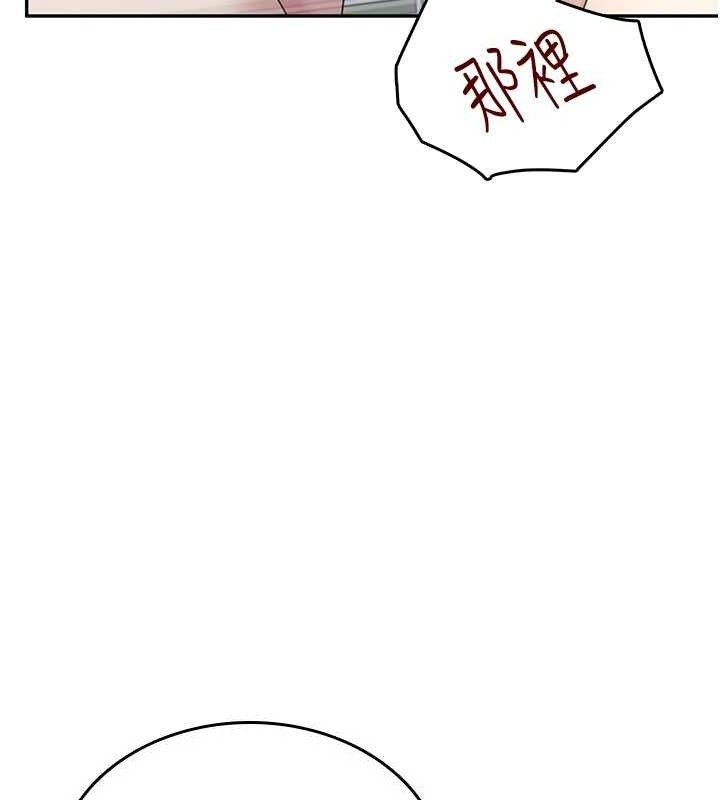《飛機盃女神連線中》漫画 第26話-還是不穿內褲最好看♥