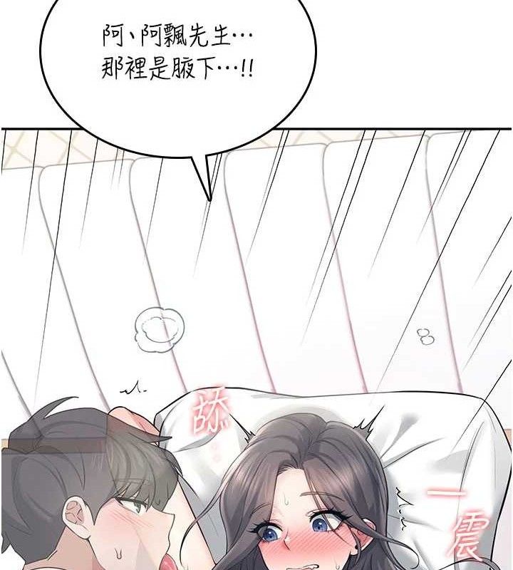 《飛機盃女神連線中》漫画 第26話-還是不穿內褲最好看♥