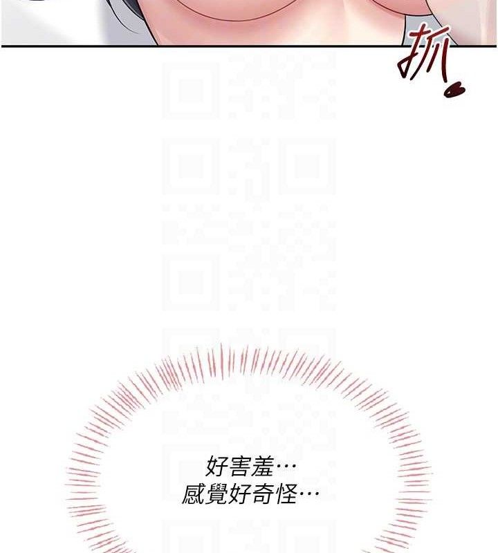 《飛機盃女神連線中》漫画 第26話-還是不穿內褲最好看♥