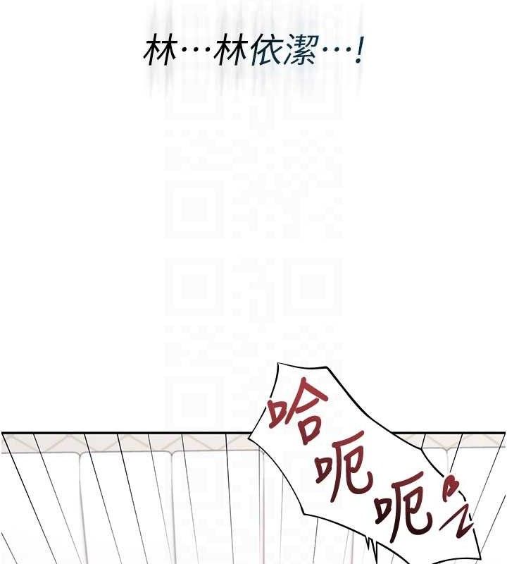 《飛機盃女神連線中》漫画 第26話-還是不穿內褲最好看♥