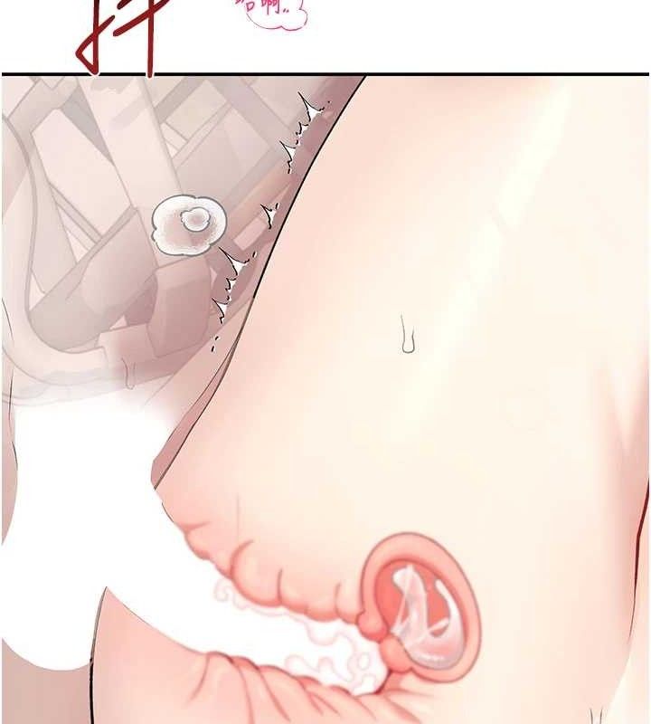 《飛機盃女神連線中》漫画 第26話-還是不穿內褲最好看♥