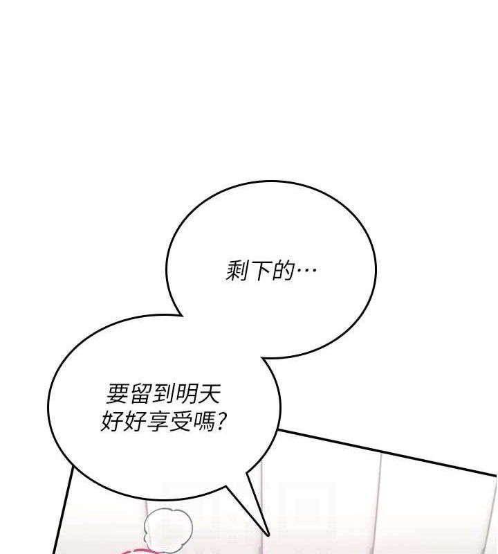 《飛機盃女神連線中》漫画 第26話-還是不穿內褲最好看♥