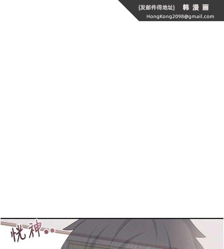 《飛機盃女神連線中》漫画 第26話-還是不穿內褲最好看♥