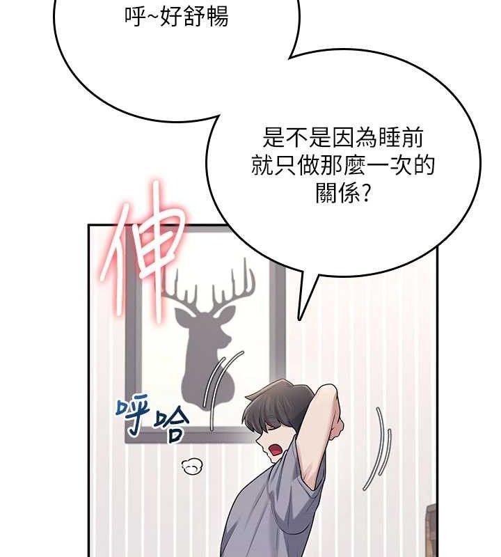 《飛機盃女神連線中》漫画 第26話-還是不穿內褲最好看♥
