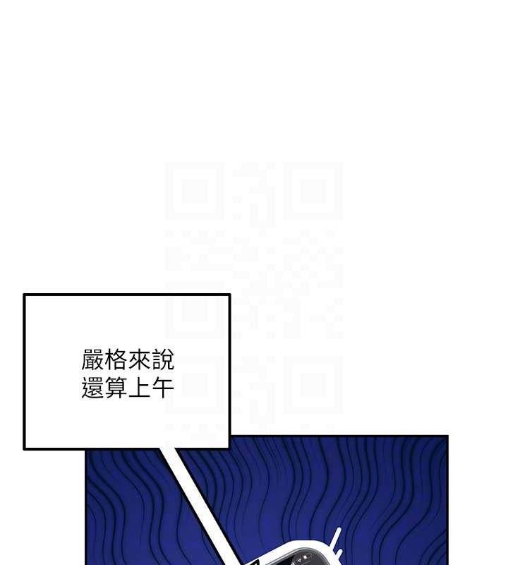 《飛機盃女神連線中》漫画 第26話-還是不穿內褲最好看♥