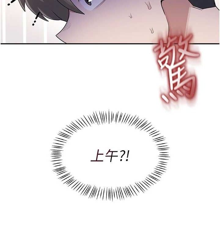 《飛機盃女神連線中》漫画 第26話-還是不穿內褲最好看♥