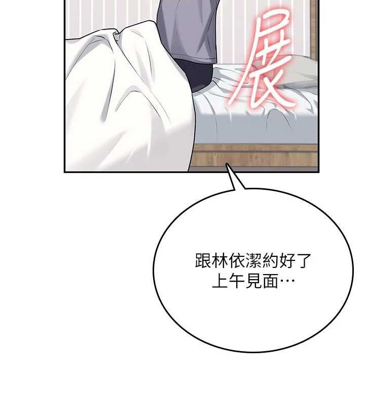 《飛機盃女神連線中》漫画 第26話-還是不穿內褲最好看♥